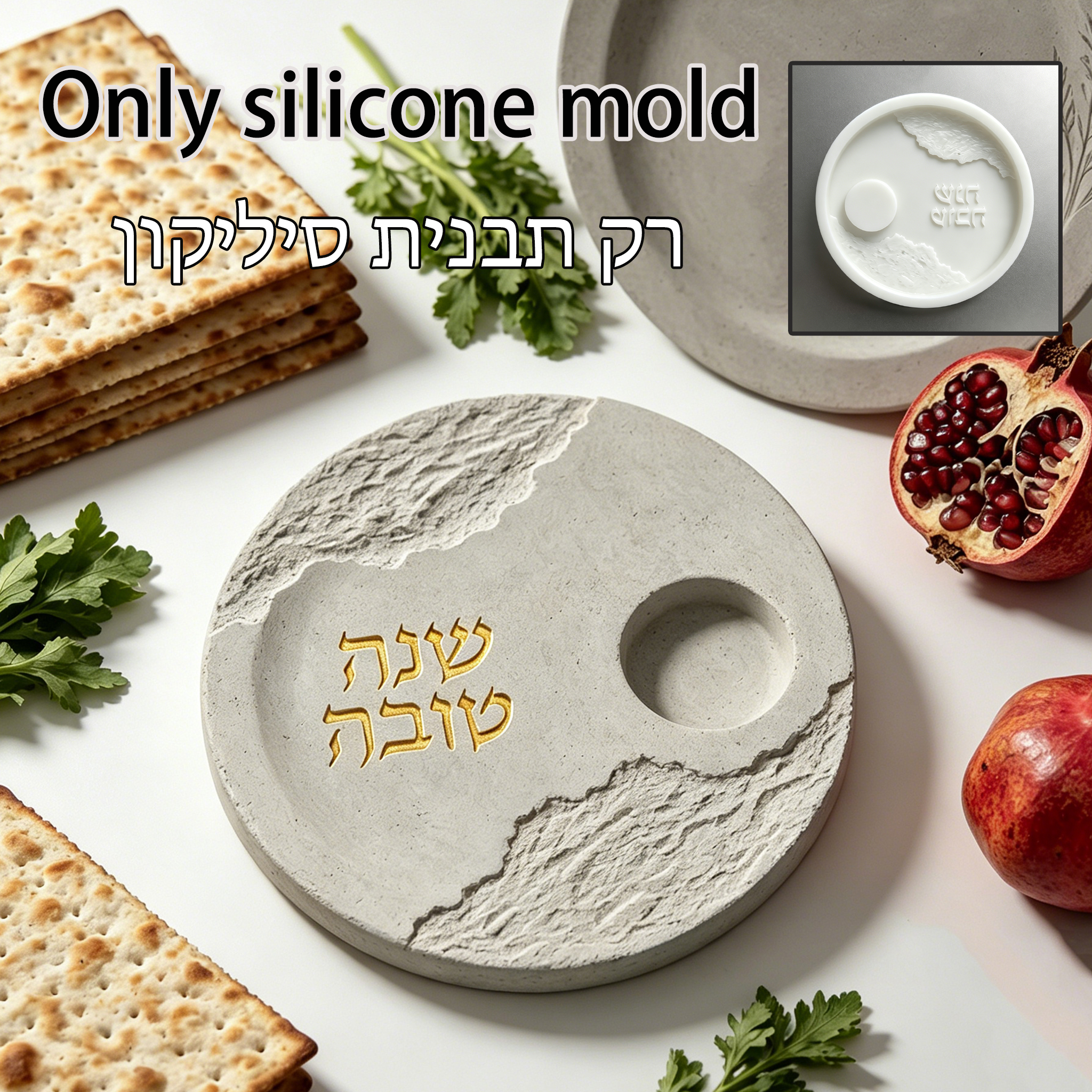Rosh Hashanah Silicone Mold He - огляд і ціна Serving Tray Mold