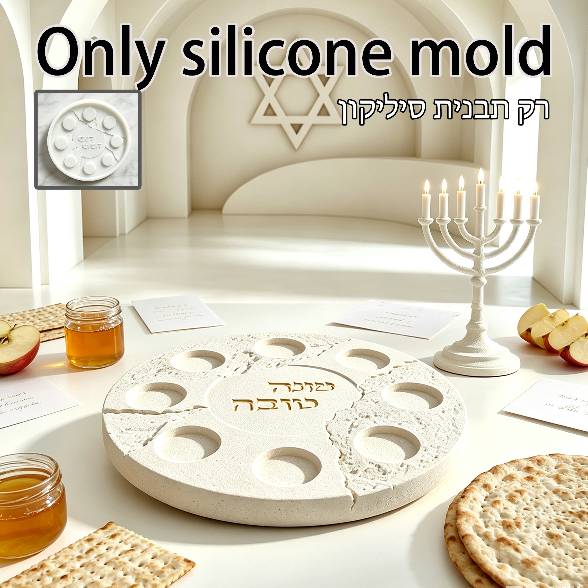 Modern Judaica Rosh Hashanah S - огляд і ціна Serving Tray Mold