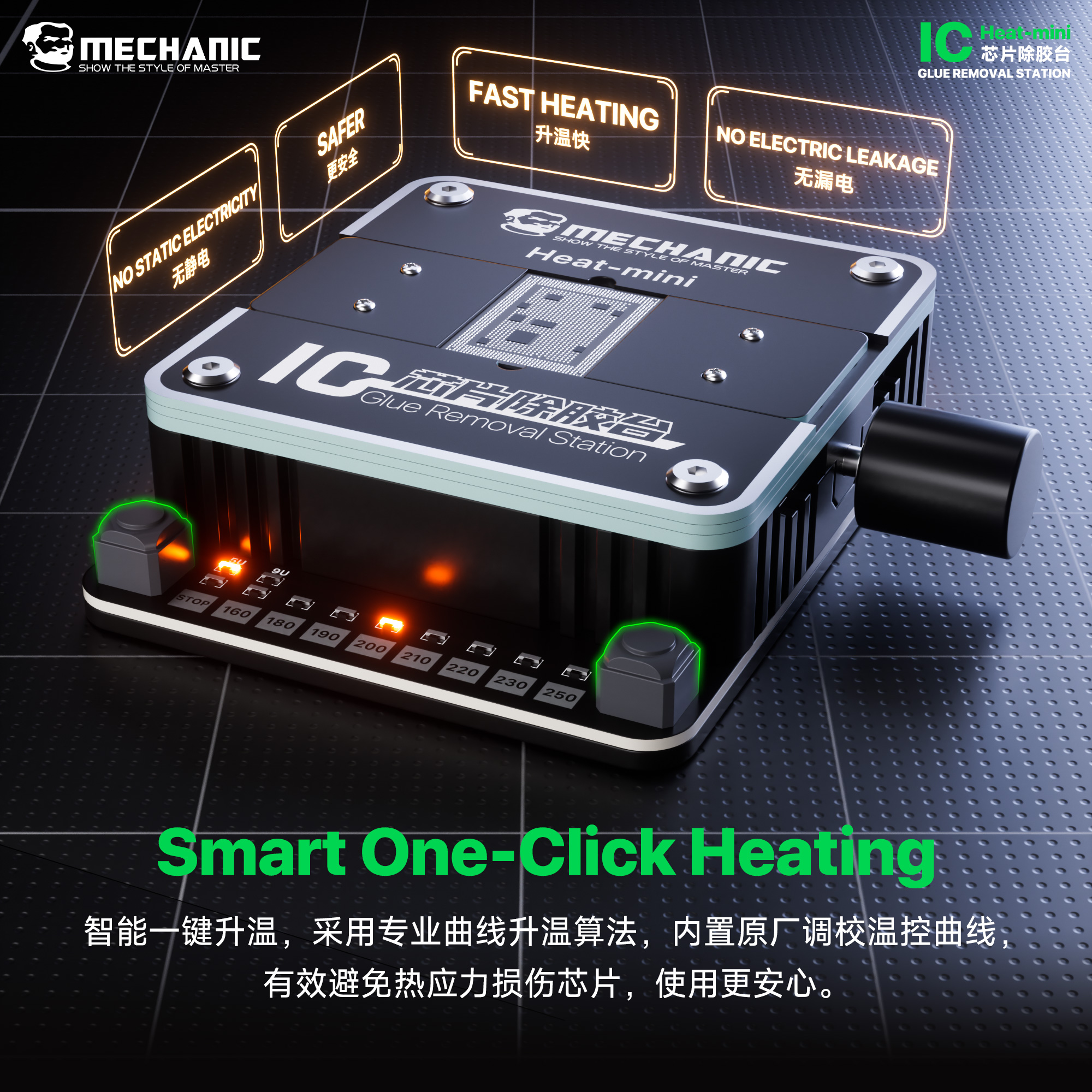 MECHANIC OFFICIAL  IC Glue Rem - огляд і ціна Heat Gun Small