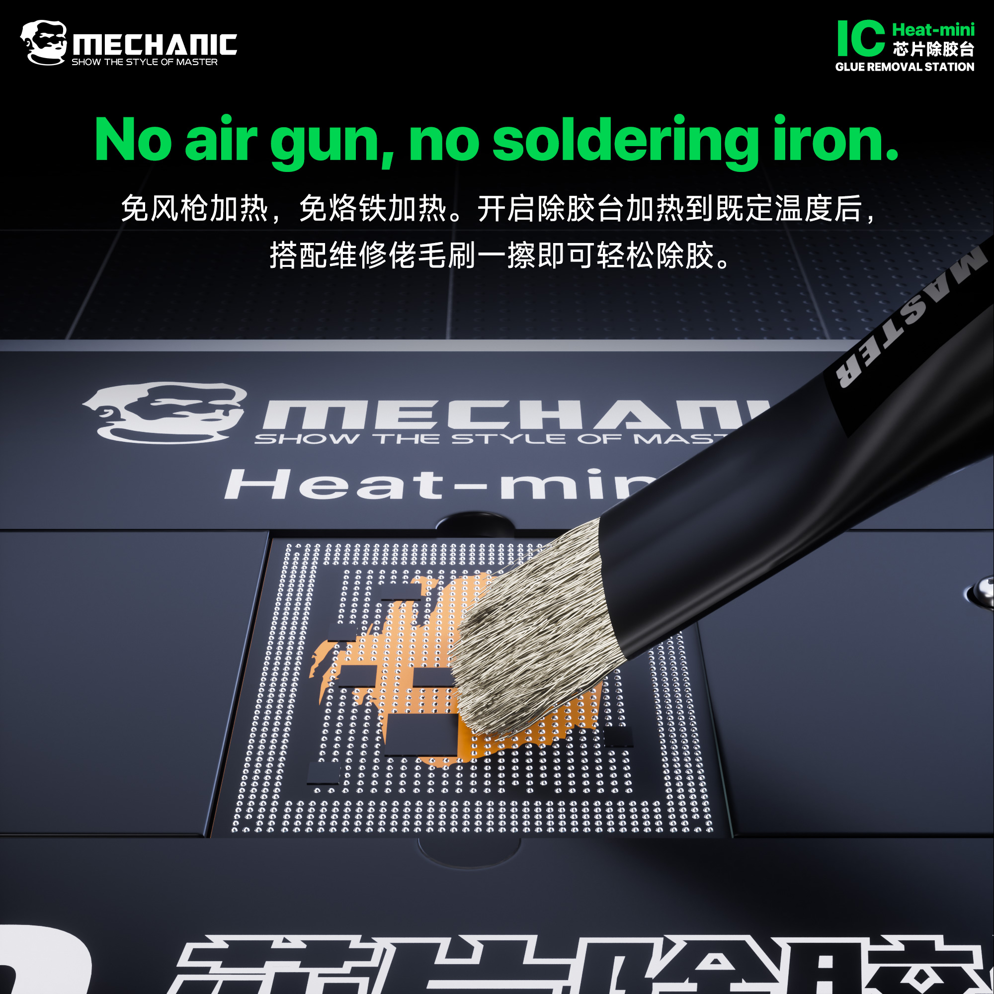 MECHANIC OFFICIAL  IC Glue Rem - огляд і ціна Heat Gun Small